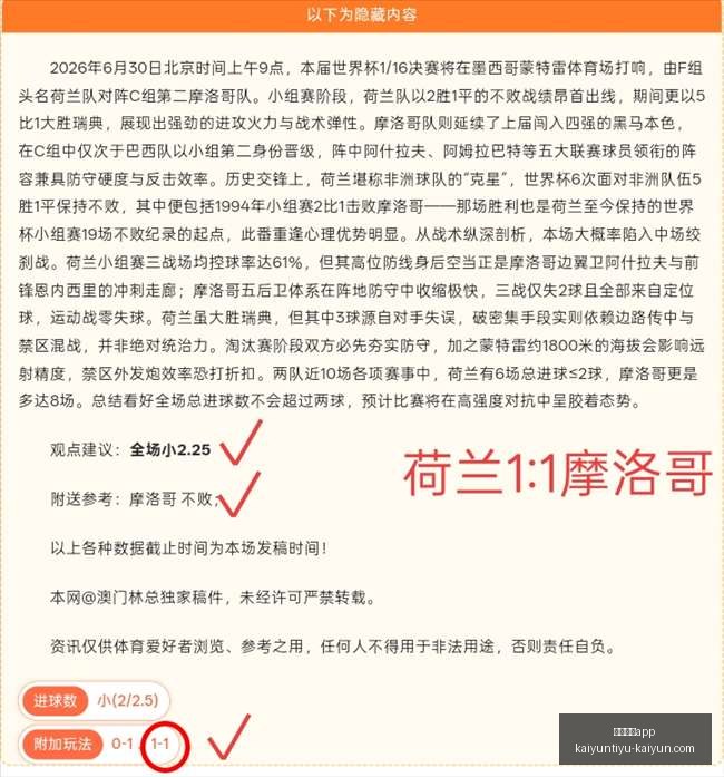 开云体育,开云体育app,开云体育App官网,开云体育App官网,开云体育下载,开云体育直播,开云体育入口,开云体育平台
