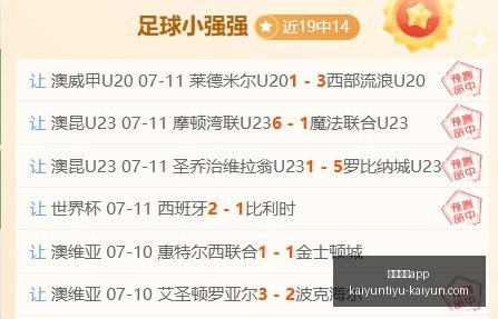 开云体育,开云体育app,开云体育App官网,开云体育App官网,开云体育下载,开云体育直播,开云体育入口,开云体育平台
