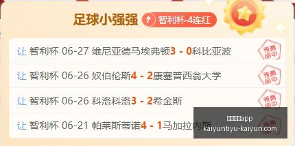 中超射手榜,王钰栋独占,鳌头国足首,开云体育App官网,开云体育下载,开云体育直播,开云体育入口,开云体育平台