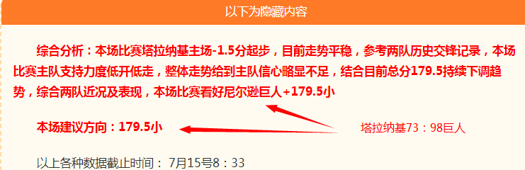 :文班增重风险球爹警告:过度增重或让机动性尽失,霍华德直言巅峰无人可挡